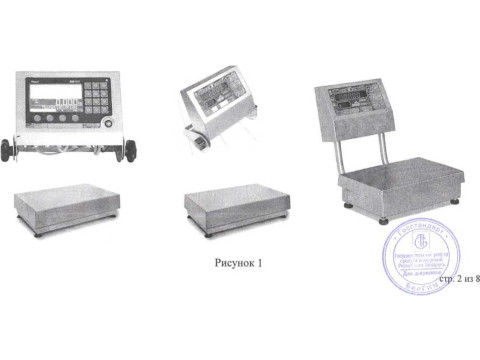 Весы платформенные М1100, М2200 