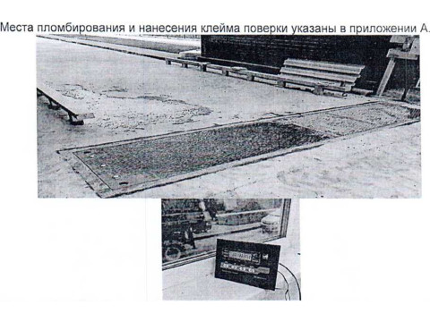 Весы автомобильные электронные для взвешивания в движении ВДА-20 