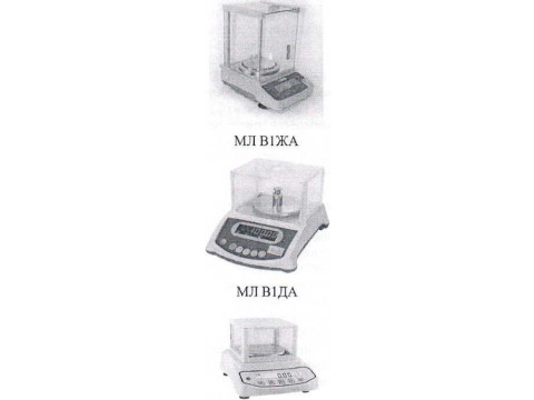 Весы лабораторные МЛ 