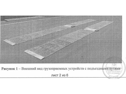 Весы для осевого взвешивания транспортных средств CHEKLODE FREEWEIGH 