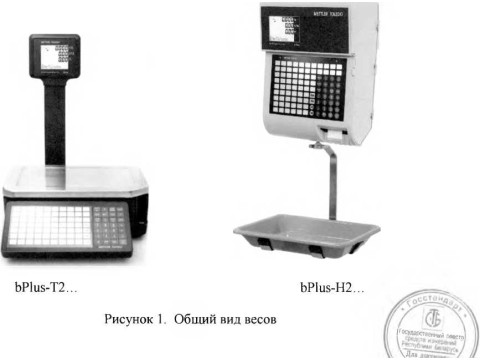 Весы торговые серии bPlus 
