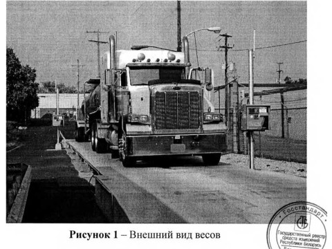 Весы автомобильные SCS/ZCS 