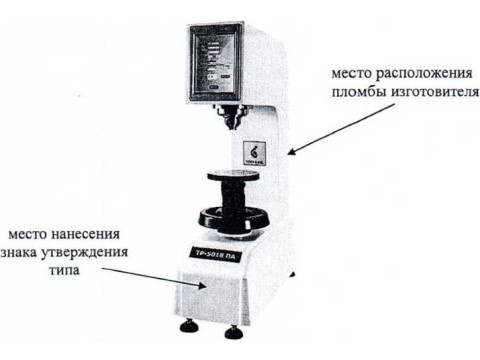 Твердомеры Роквелла ТР Tochline 