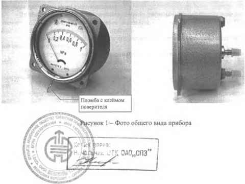 Тягомеры ТмМП-100-М1, напоромеры НМП-100-М1, тягонапоромеры ТНМП-100-М1, дифманометры-тягомеры ДТмМП-100-М1, дифманометры-напоромеры ДНМП-100-М1, дифманометры-тягонапоромеры ДТНМП-100-М1 мембранные показывающие 