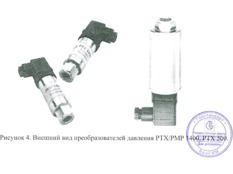 Преобразователи давления P 