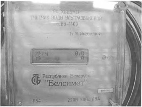 Расходомеры-счетчики воды ультразвуковые РСВУ-1400 