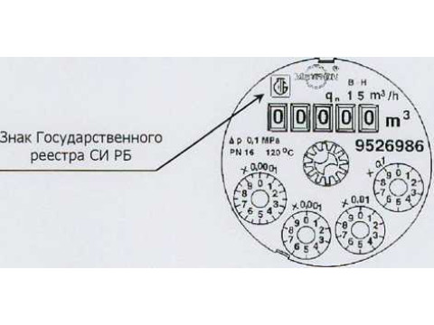 Счетчики холодной и горячей воды крыльчатые METRON JS и WS 