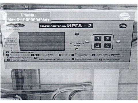 Измерительная система узла учета газа ГРС «Коссово» филиала «Кобринское УМГ ОАО «Газпром трансгаз Беларусь» № 617/1-1 