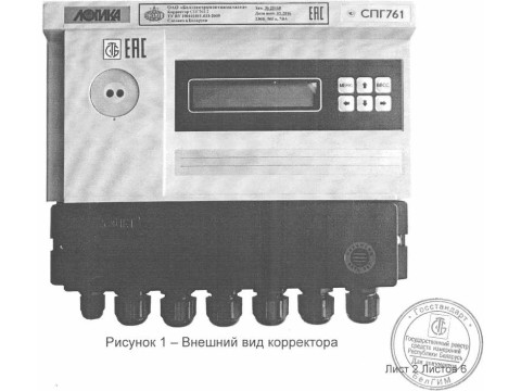 Корректоры СПГ761 