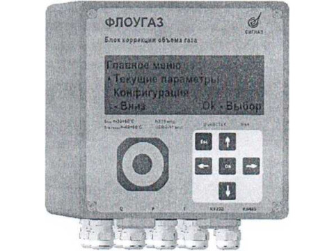 Блоки коррекции объема газа Флоугаз 