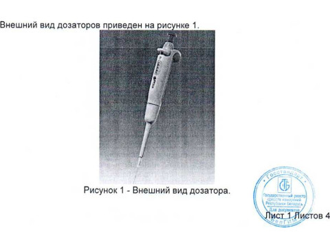 Дозаторы пипеточные механические VITLAB серии micropipette 
