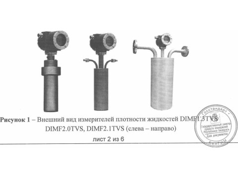 Измерители плотности жидкостей DIMF 