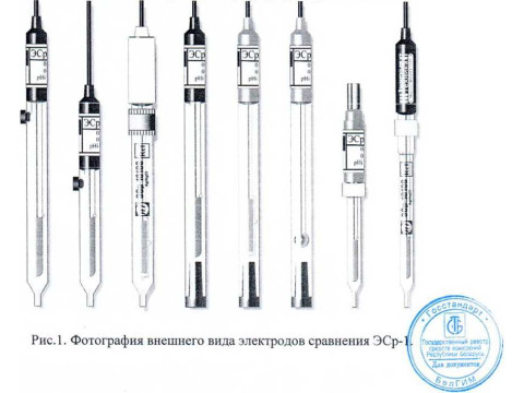 Электроды сравнения ЭСр-1 