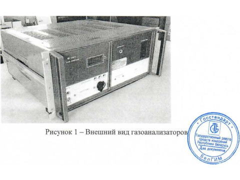 Газоанализаторы СВЕТ 
