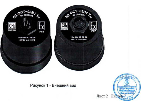 Блоки датчиков термокаталитические ФСТ-03В1 Т 