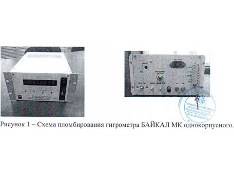 Гигрометры кулонометрические БАЙКАЛ МК 
