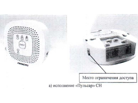 Сигнализаторы загазованности «Пульсар» 