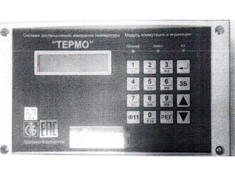 Системы дистанционного измерения температуры "ТЕРМО" 