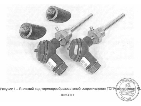 Термопреобразователи сопротивления ТСПА 