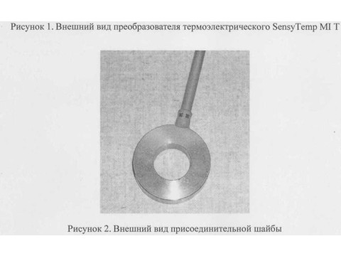 Преобразователи термоэлектрические SensyTemp MI T 
