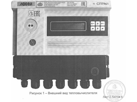 Тепловычислители СПТ961 