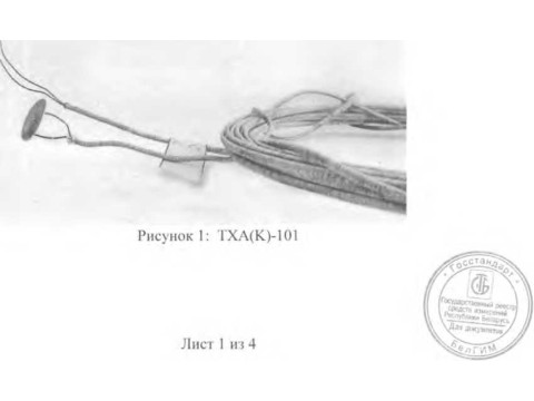Преобразователи термоэлектрические ТХА(К)-101 