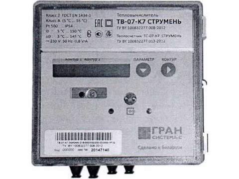Тепловычислители ТВ-07-К7 