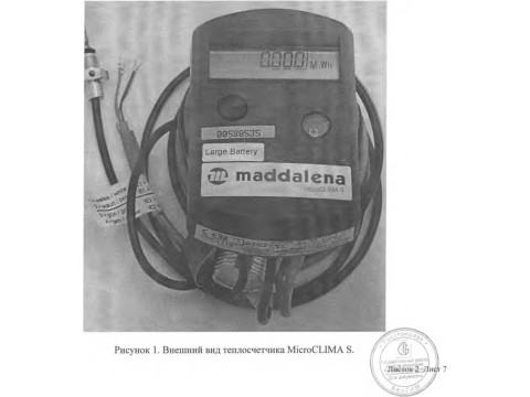 Теплосчетчики MicroCLIMA S 