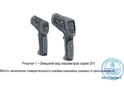 Пирометры серии DIT 