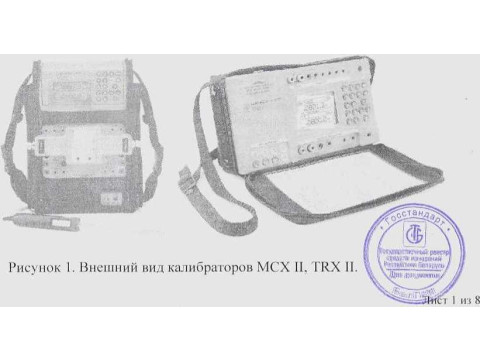 Калибраторы многофункциональные GE DRUCK 