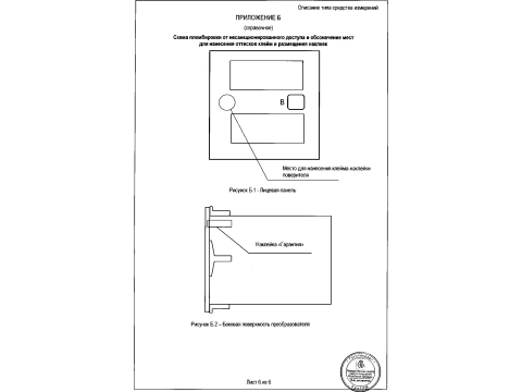 Преобразователи измерительные цифровые активной и реактивной мощности трехфазного тока ЦЛ 9249 