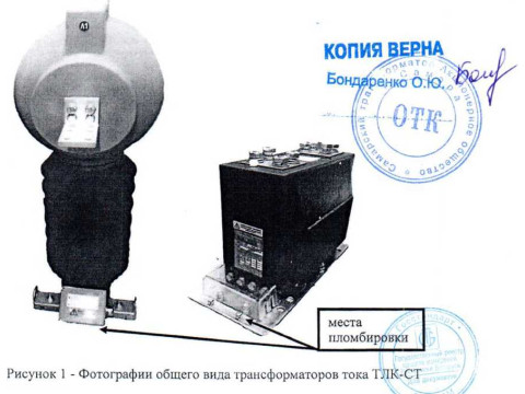 Трансформаторы тока ТЛК-СТ 