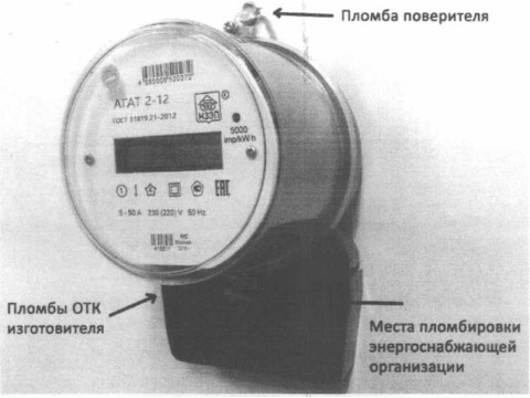 Счетчики однофазные статические АГАТ 2 