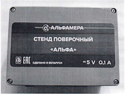 Стенды поверочные «Альфа» 