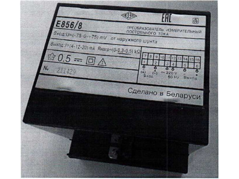Преобразователи измерительные постоянного тока Е856 
