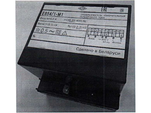Преобразователи измерительные переменного тока Е854-М1 