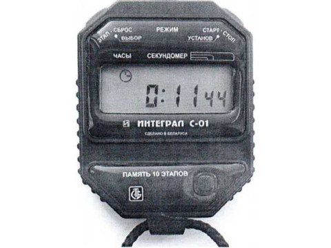 Секундомеры электронные "Интеграл С-01" 