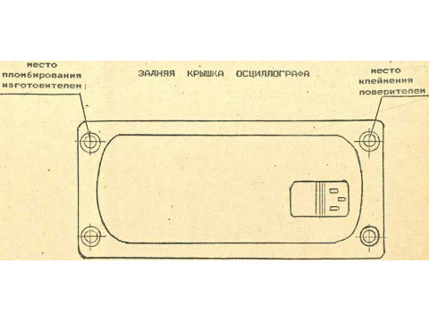 Осциллограф С1-147 