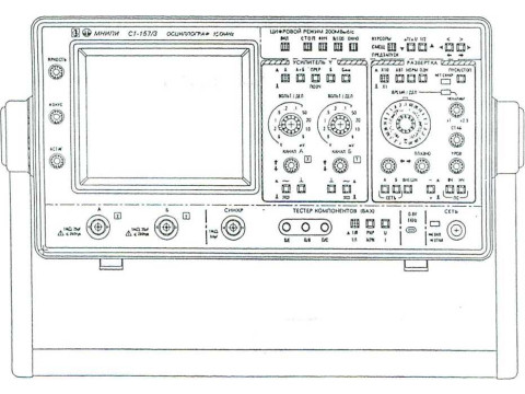 Осциллографы С1-157/3 