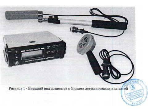 Дозиметры-радиометры "ДРБП-03" 