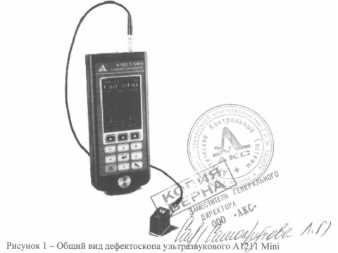 Дефектоскопы ультразвуковые А1211 Mini 