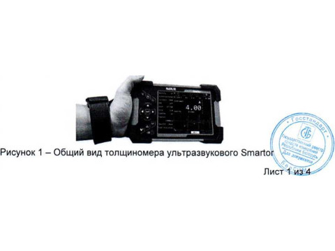 Толщиномеры ультразвуковые Smartor 