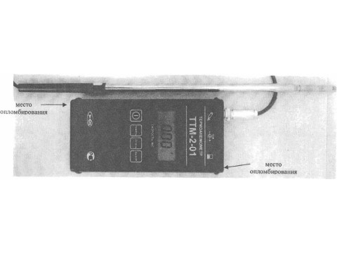 Термоанемометры ТТМ-2 