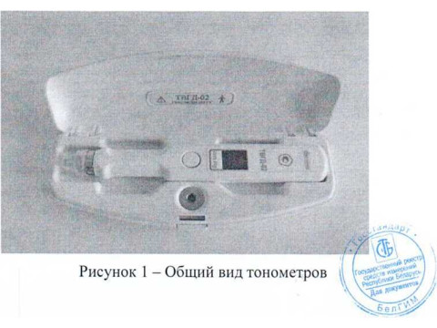 Тонометры внутриглазного давления ТВГД-02 