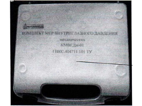 Комплекты мер внутриглазного давления механических КМВГДм-01 