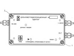 Дальномер радиолокационный РДМ 