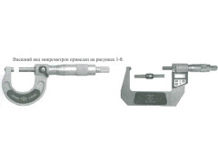 Микрометры МК, МКЦ, МР, МЗ, МТ, МВМ, МПИ, МТИ 