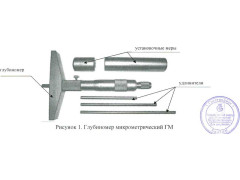 Глубиномеры микрометрические ГМ 