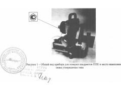 Приборы для поверки квадрантов ППК 