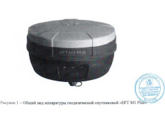 Аппаратура геодезическая спутниковая "EFT M1 Plus" 